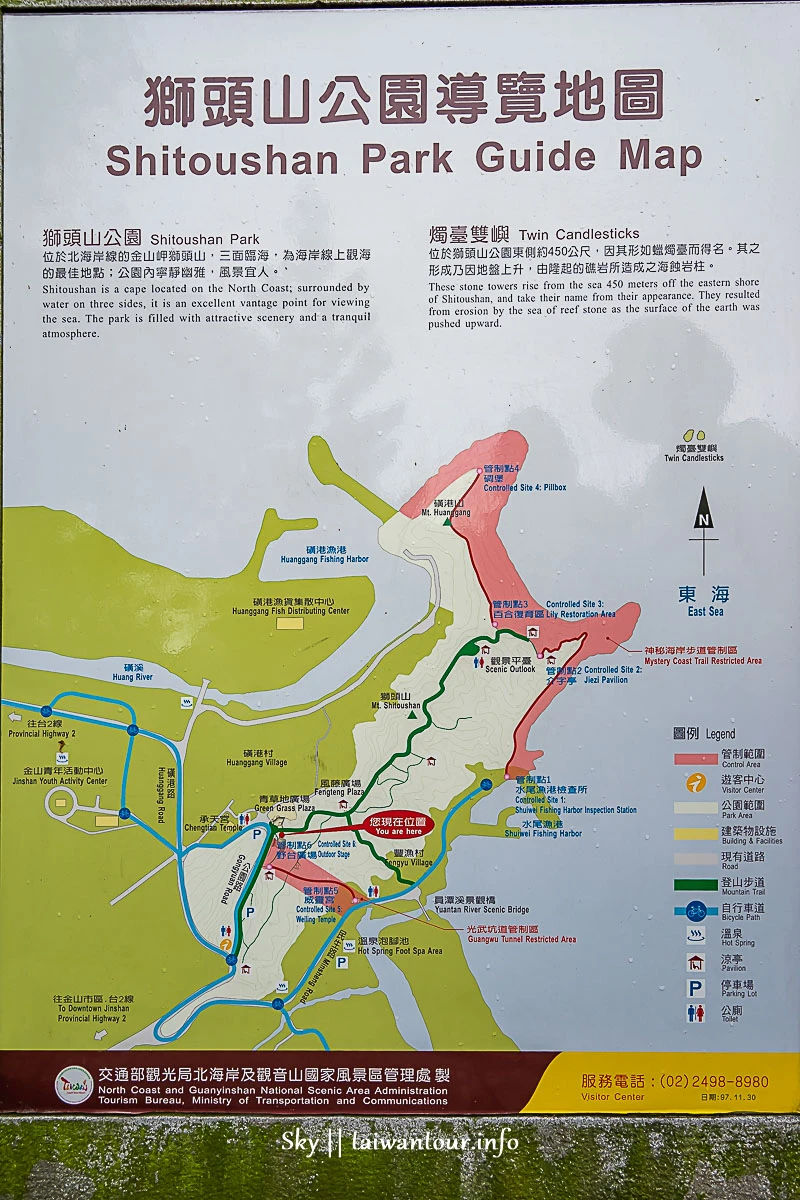 【獅頭山公園步道.金山遊客中心】金山軍事秘境地圖.停車場