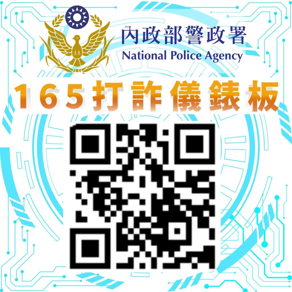 熱血追星  刑事警察局提醒應注意網購門票遭詐騙