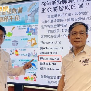 64歲男腎功能異常竟是砷中毒！　醫揭「無聲傷腎」禍首