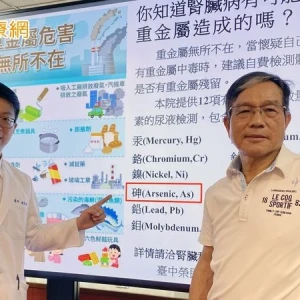 64歲男腎功能異常竟是砷中毒！　醫揭「無聲傷腎」禍首