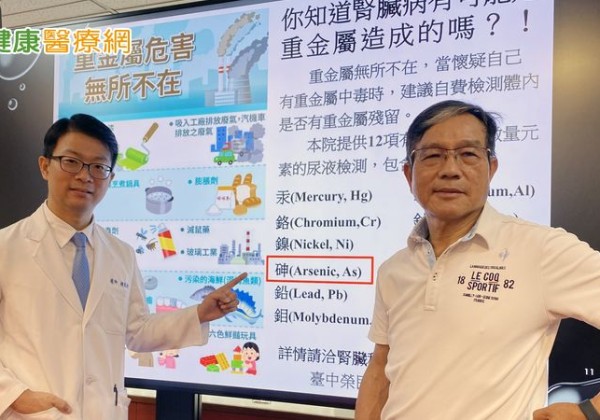 64歲男腎功能異常竟是砷中毒！　醫揭「無聲傷腎」禍首