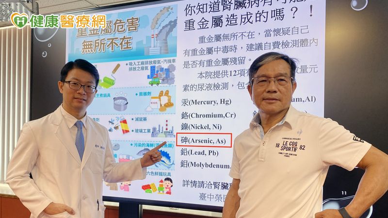 64歲男腎功能異常竟是砷中毒! 醫揭「無聲傷腎」禍首 64歲男腎功能異常竟是砷中毒! 醫揭「無聲傷腎」禍首