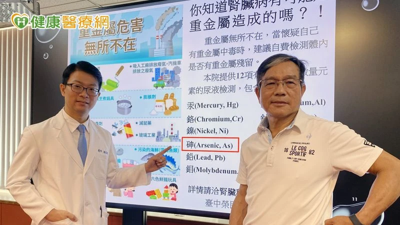 64歲男腎功能異常竟是砷中毒！　醫揭「無聲傷腎」禍首
