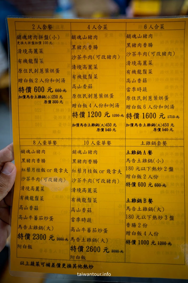 【南投清境二日遊】約會親子景點推薦 【南投清境二日遊】約會親子景點推薦