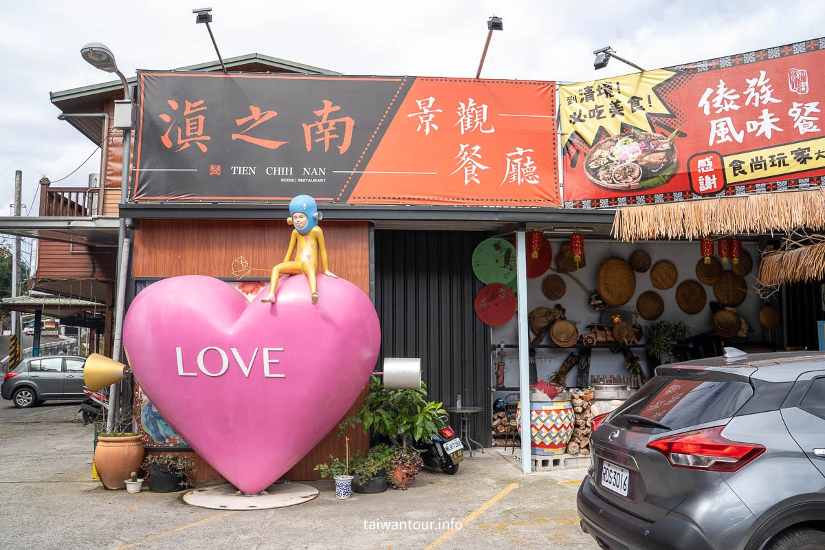 【滇之南傣族風味餐】南投清境景觀餐廳美食推薦.約會餐廳