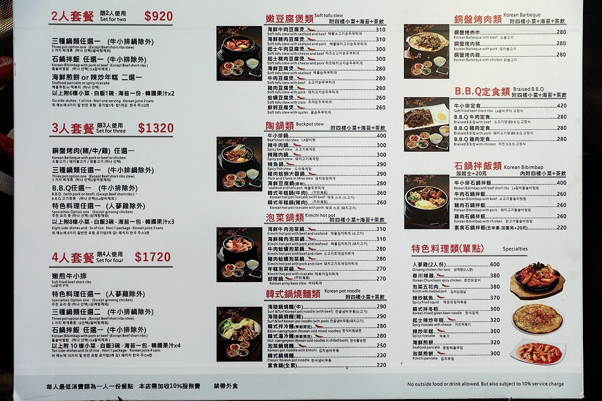 【釜山順豆腐】萬華西門町韓式料理推薦美食.豆腐鍋.海鮮煎餅