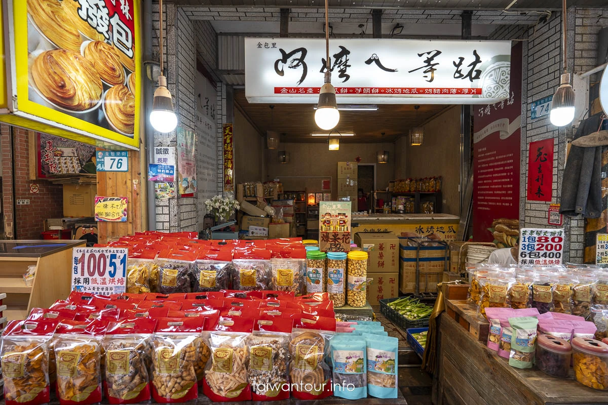 【金山老街】AI超完整攻略走景點.吃美食金包里地瓜飄香