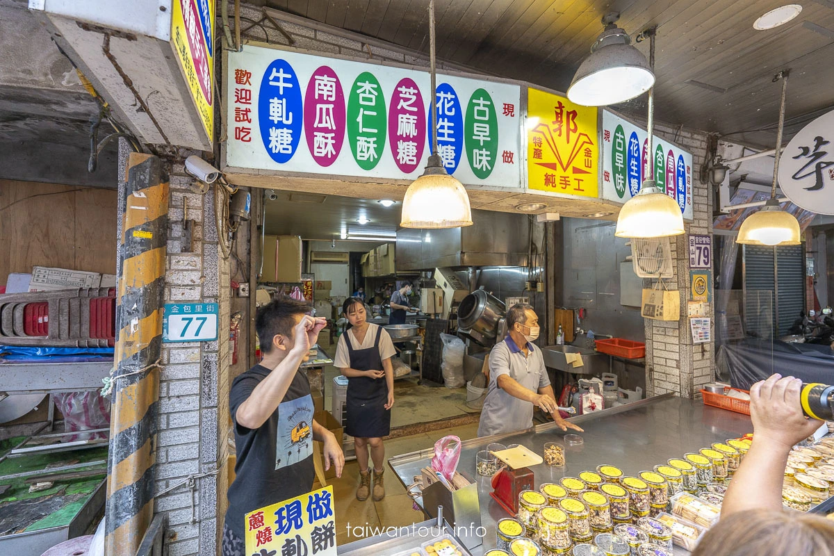 【金山老街】AI超完整攻略走景點.吃美食金包里地瓜飄香 【金山老街】AI超完整攻略走景點.吃美食金包里地瓜飄香