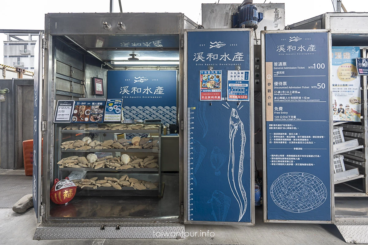 【溪和水產觀光工廠】宜蘭五結親子室內景點