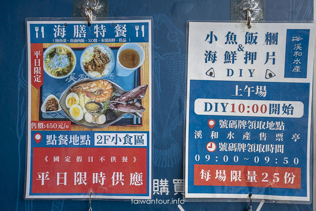 【溪和水產觀光工廠】宜蘭五結親子室內景點