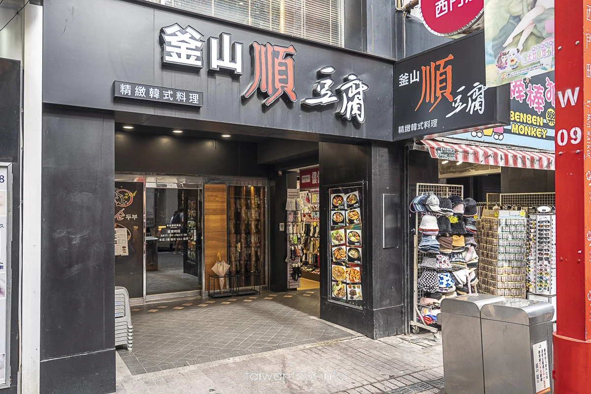 【釜山順豆腐】萬華西門町韓式料理推薦美食.豆腐鍋.海鮮煎餅