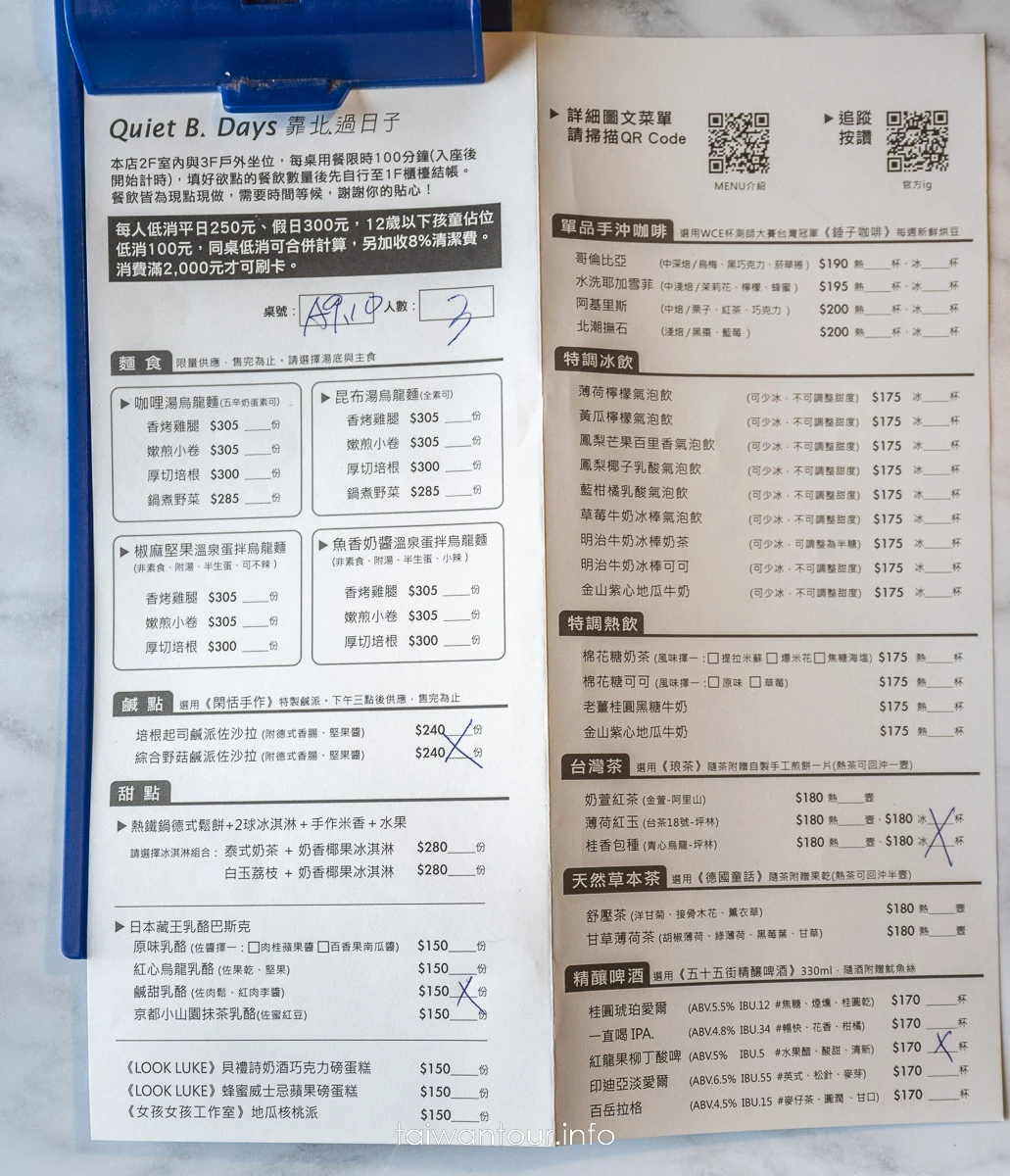 【QB DAYS 靠北過日子】金山看海咖啡廳推薦.中角灣 【QB DAYS 靠北過日子】金山看海咖啡廳推薦.中角灣