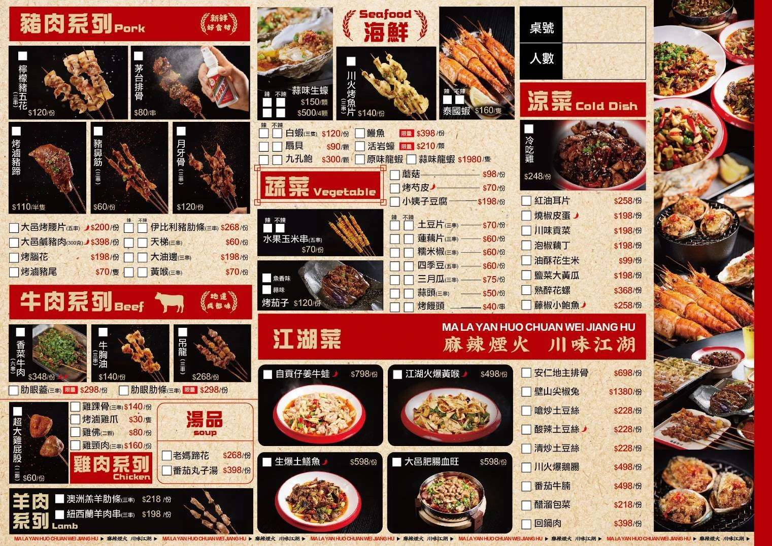 【川火成都燒烤】台北東區燒烤店.聚餐喝酒推薦 【川火成都燒烤】台北東區燒烤店.聚餐喝酒推薦