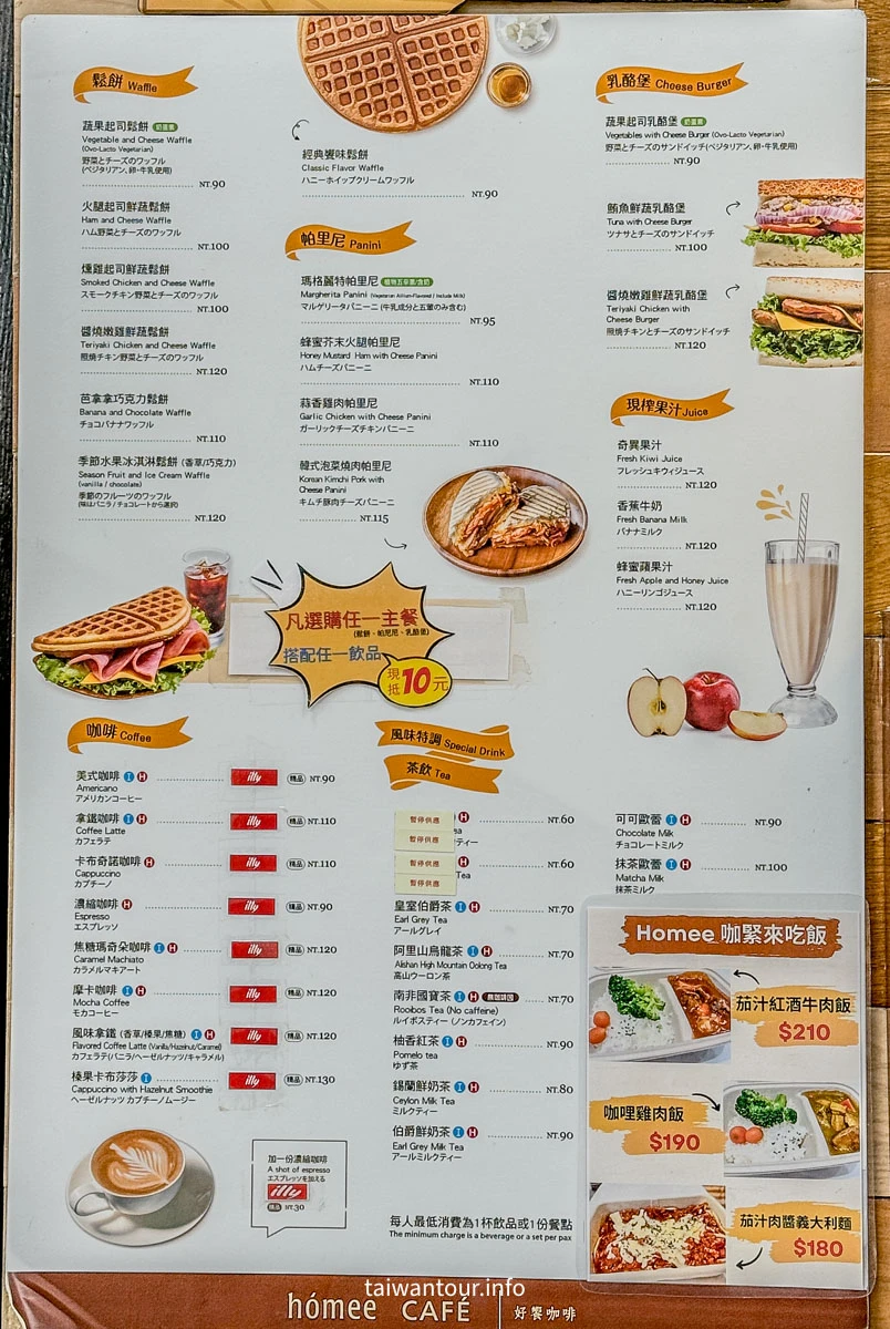 【好饗咖啡】基隆看海咖啡廳.網美景點 【好饗咖啡】基隆看海咖啡廳.網美景點
