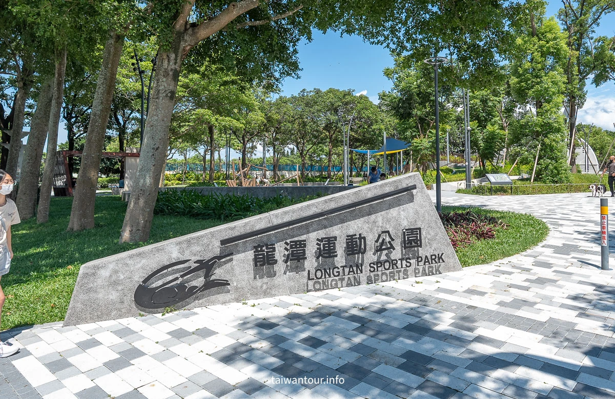 【龍潭運動公園兒童遊戲場】軍事主題特色公園! 【龍潭運動公園兒童遊戲場】軍事主題特色公園!