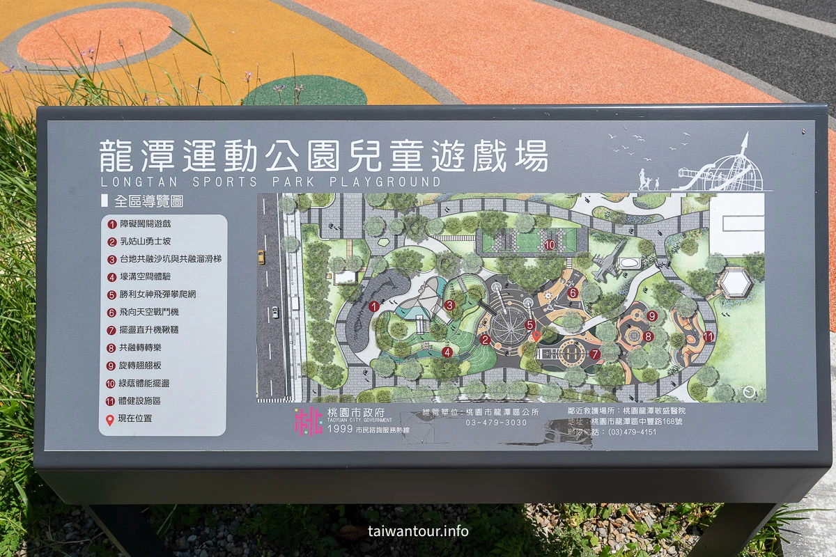 【龍潭運動公園兒童遊戲場】軍事主題特色公園! 【龍潭運動公園兒童遊戲場】軍事主題特色公園!