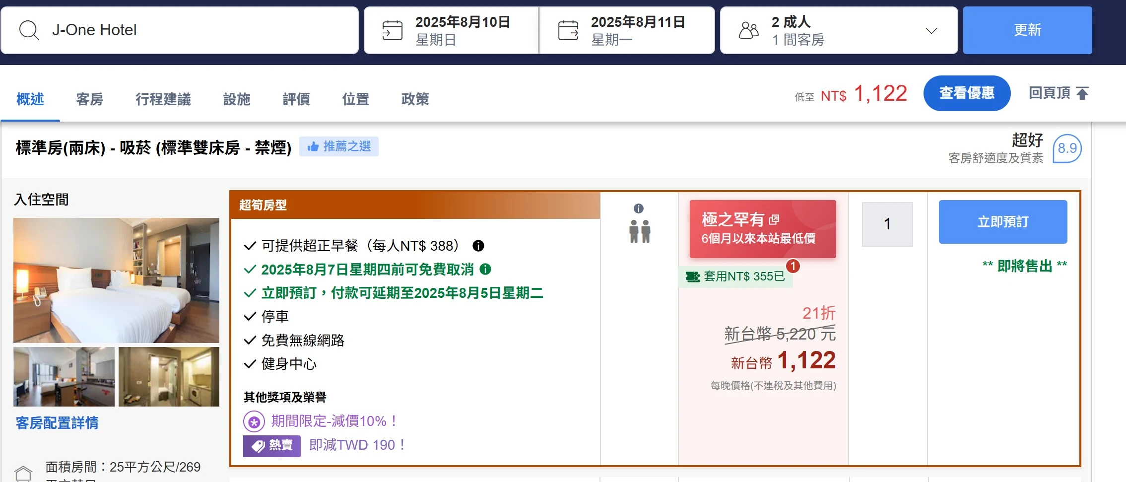 【清州J-ONE HOTEL公寓式酒店】韓國住宿推薦高CP值首選! 【清州J-ONE HOTEL公寓式酒店】韓國住宿推薦高CP值首選!