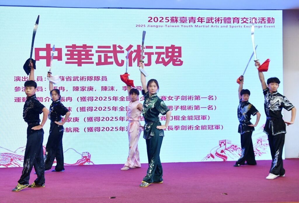 A蘇台青年以武會友 共繪中華武術新篇章 A蘇台青年以武會友 共繪中華武術新篇章
