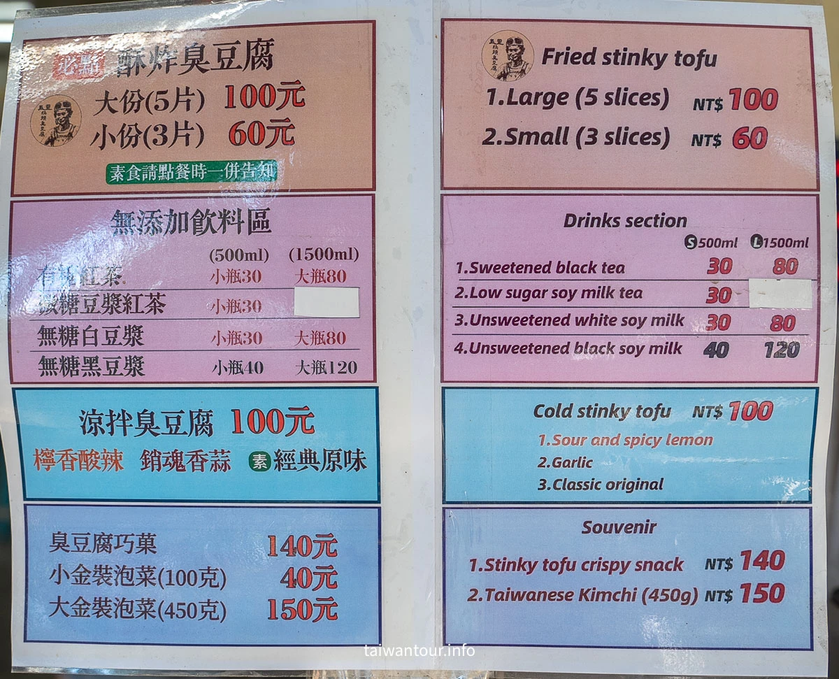 【橋頭臭豆腐】花蓮玉里美食推薦.台灣小吃