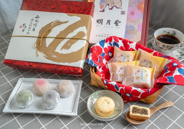 【明月堂和菓子】80年三重日式彌月禮盒中秋節伴手禮