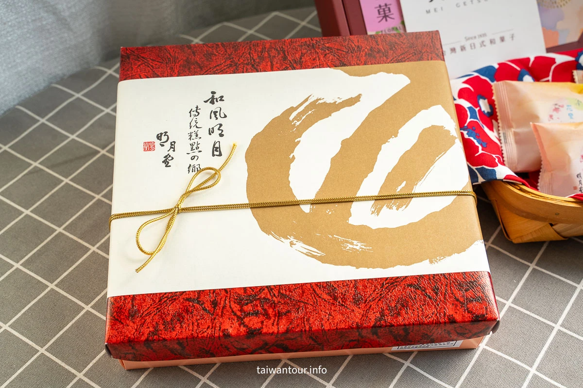 【明月堂和菓子】80年三重日式彌月禮盒中秋節伴手禮 【明月堂和菓子】80年三重日式彌月禮盒中秋節伴手禮