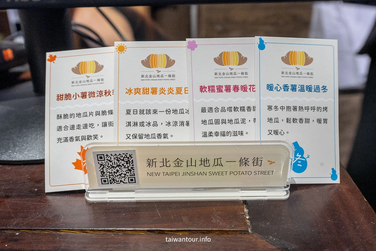 【金山老街】AI超完整攻略走景點.吃美食金包里地瓜飄香 【金山老街】AI超完整攻略走景點.吃美食金包里地瓜飄香