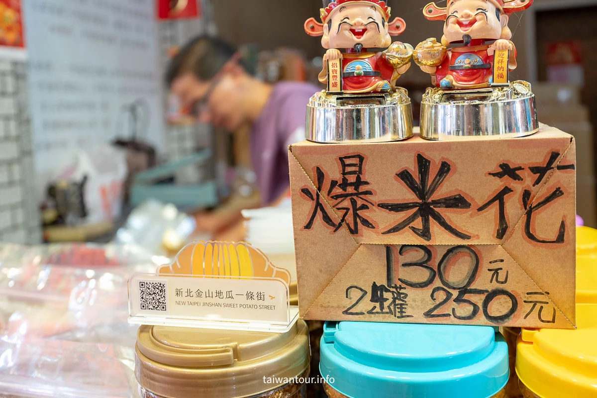 【金山老街】AI超完整攻略走景點.吃美食金包里地瓜飄香 【金山老街】AI超完整攻略走景點.吃美食金包里地瓜飄香