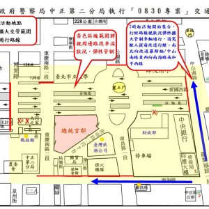 114年8月30日民眾黨舉辦  司法改革公民走讀  活動實施交通管制  疏導措施