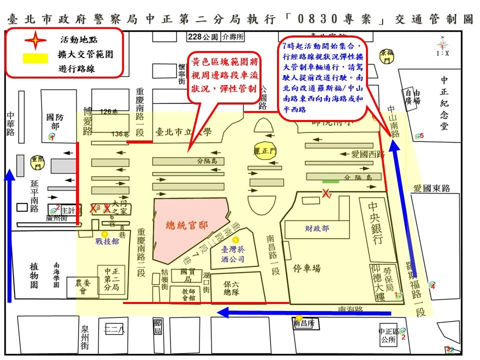 114年8月30日民眾黨舉辦  司法改革公民走讀  活動實施交通管制  疏導措施