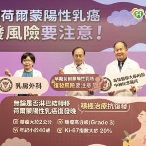 早期荷爾蒙陽性乳癌不再有「五年」護身符　醫籲：持續追蹤是保命關鍵