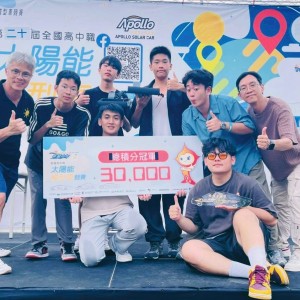 2025全國高中職太陽能模型車競賽 二信高中勇奪總冠軍