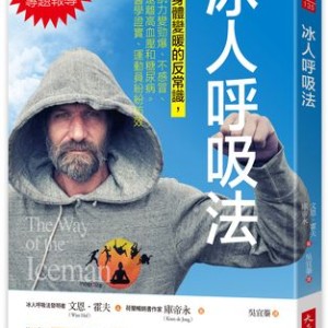 從抗寒到護心　每天洗幾分鐘冷水澡讓血管更強壯