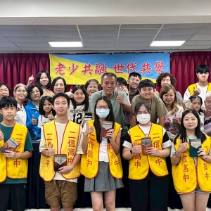二信高中攜手五福里舉辦「老少共融世代共學」音樂體驗活動