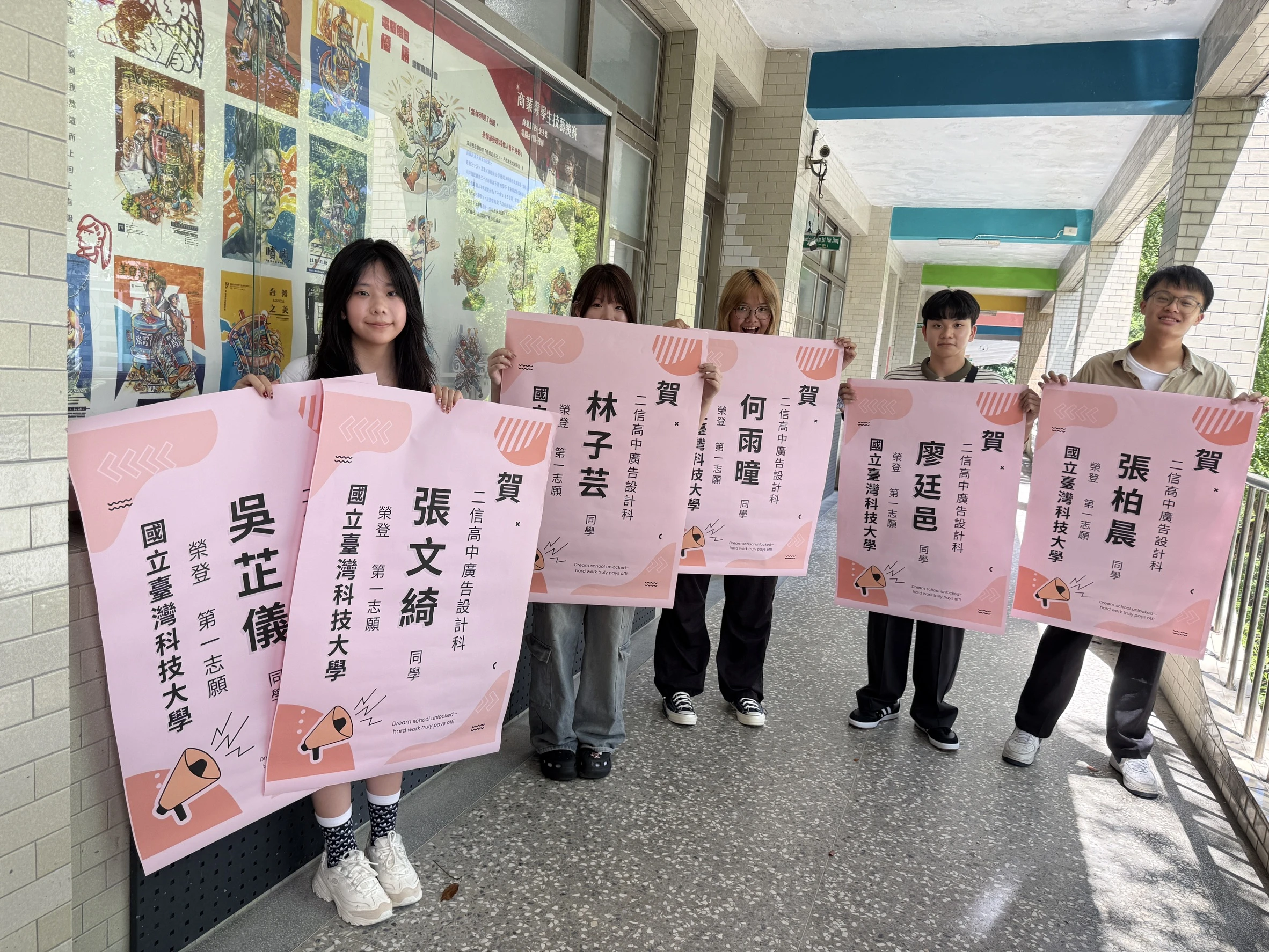 二信技高升學亮眼蘇怡萱單親有愛 捨台科大選台師大立志當老師