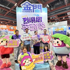 「2025烈嶼鄉芋頭季系列活動」記者會於台北世貿秋季旅展登場