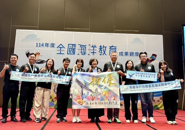 基隆市榮獲全國海洋教育成果評比「特優」