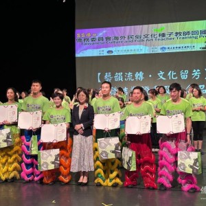 僑委會114年海外民俗文化種子教師回國培訓班圓滿結業 厚植文化根基　凝聚全球臺僑傳承力量