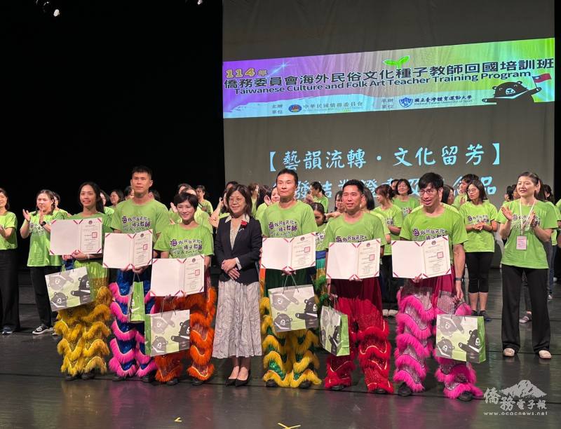 僑委會114年海外民俗文化種子教師回國培訓班圓滿結業 厚植文化根基　凝聚全球臺僑傳承力量