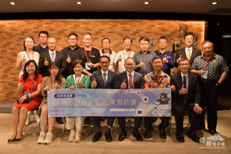 整合智慧自動化產業 僑委會鼓勵僑臺商跨國合作拓展市場