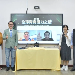 Ten Outstanding Young Entrepreneurs Honored as 2025 Global Young Entrepreneur Stars