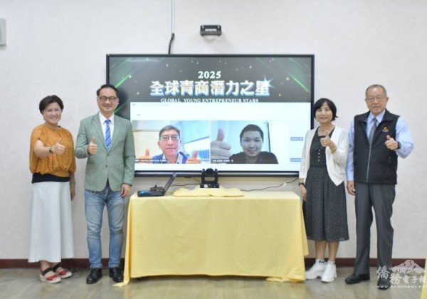 Ten Outstanding Young Entrepreneurs Honored as 2025 Global Young Entrepreneur Stars Ten Outstanding Young Entrepreneurs Honored as 2025 Global Young Entrepreneur Stars
