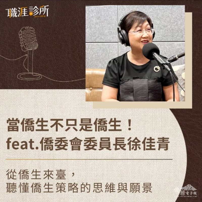 政策引路、產業響應 僑生成臺灣發展新動能 政策引路、產業響應 僑生成臺灣發展新動能