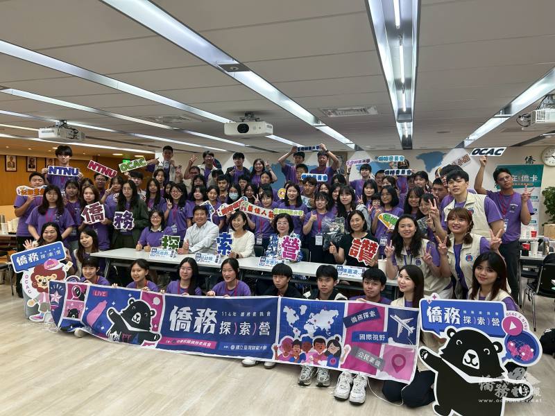 「僑」聚一堂！僑委會114年僑務探索營 帶領國內高中學子探索僑務 開拓國際視野
