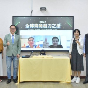 2025年全球青商潛力之星 10位傑出青商脫穎而出