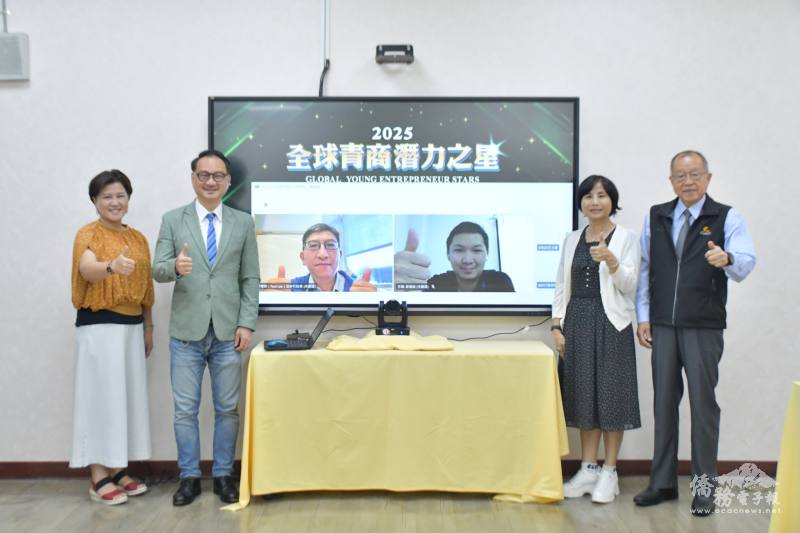2025年全球青商潛力之星 10位傑出青商脫穎而出