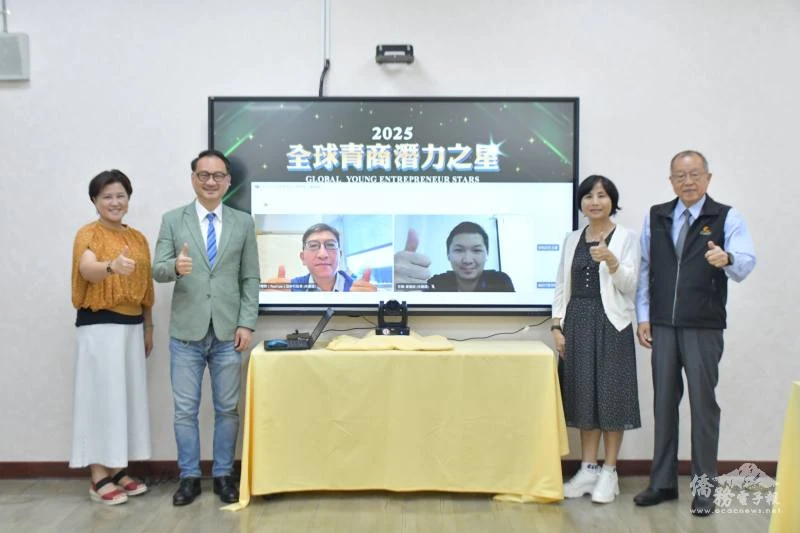 2025年全球青商潛力之星 10位傑出青商脫穎而出
