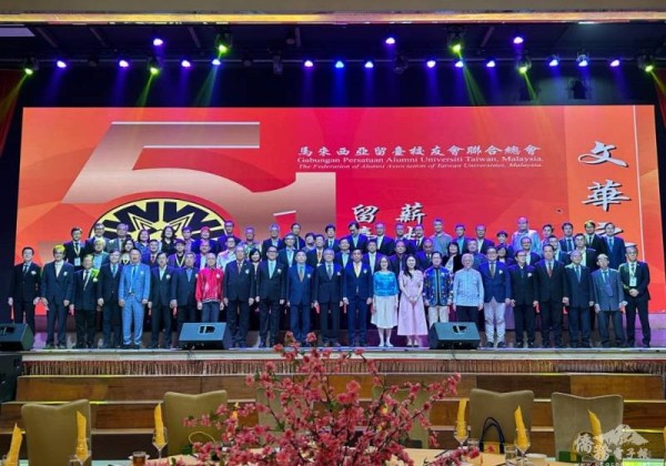 馬來西亞留臺聯總第51屆文華之夜 藝文盛宴見證臺馬情誼
