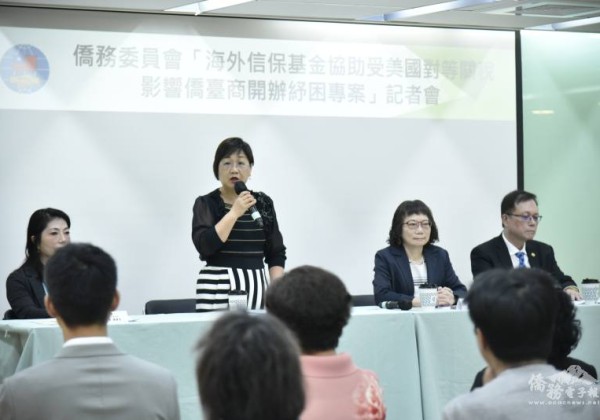 ​​僑委會啟動對等關稅紓困專案　強化海外臺商韌性 迎戰全球貿易變局