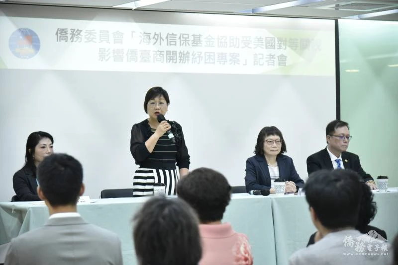 ​​僑委會啟動對等關稅紓困專案　強化海外臺商韌性 迎戰全球貿易變局