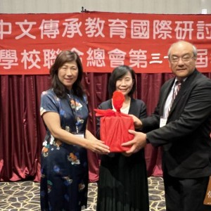 全美中文學校聯合總會金山灣區辦年會 榮幼娥肯定燃動華語教育